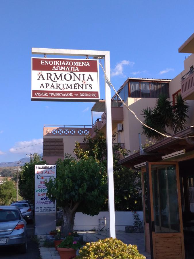 גאורגיופוליס Armonia Geostudios מראה חיצוני תמונה